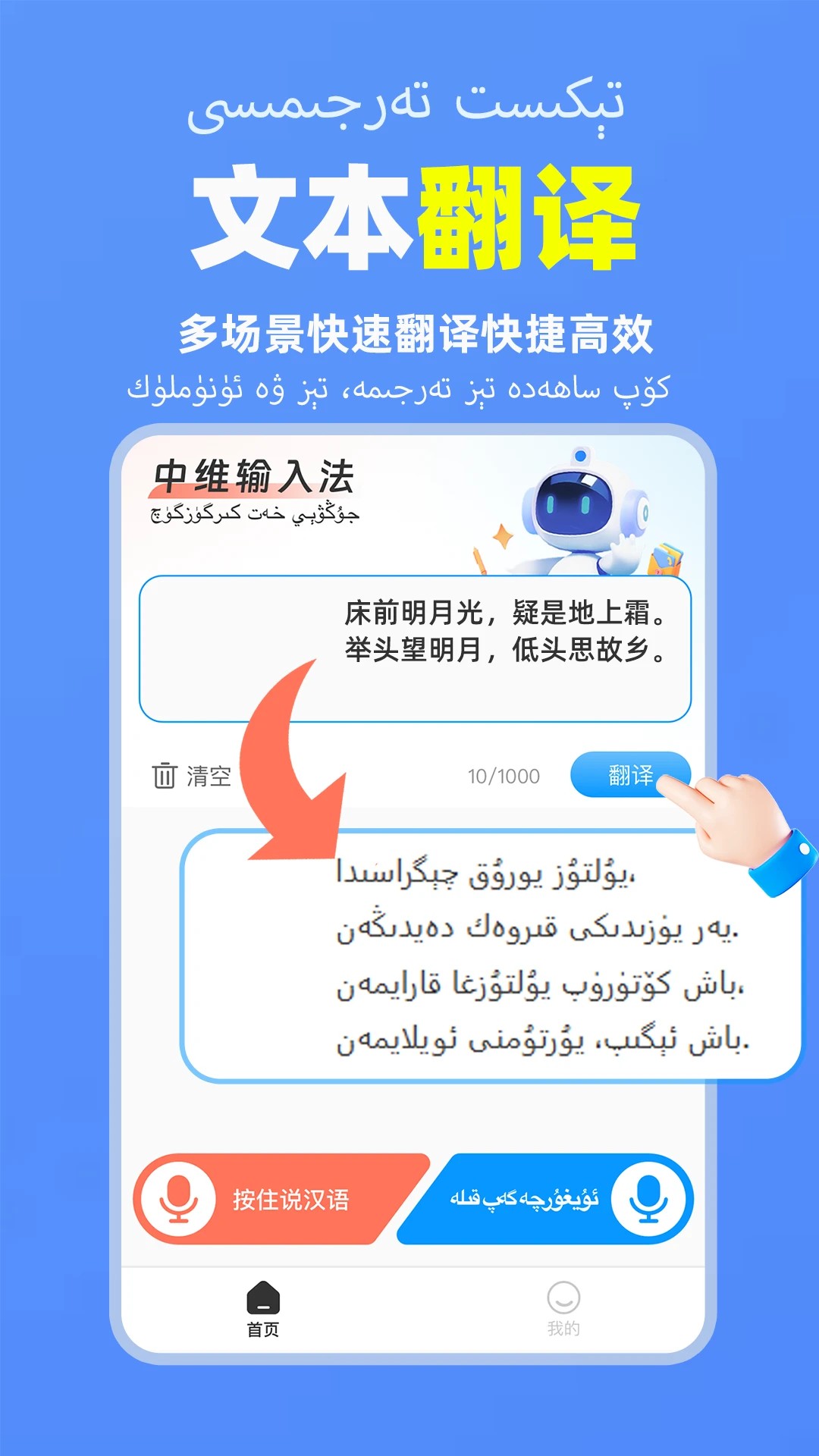 搜度维语输入法(图1)