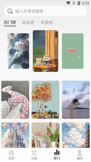 免费壁纸秀安卓版下载