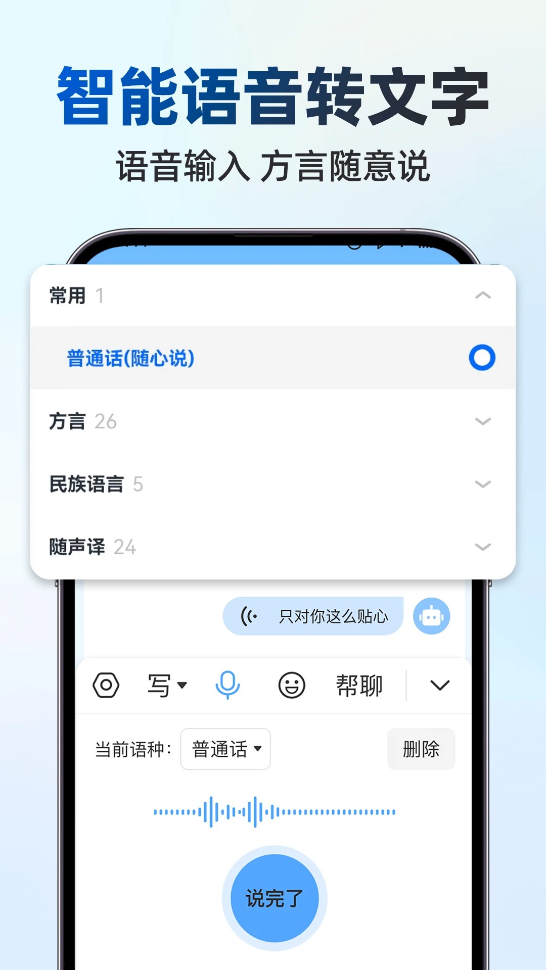 手写点读输入法 最新版(图2)