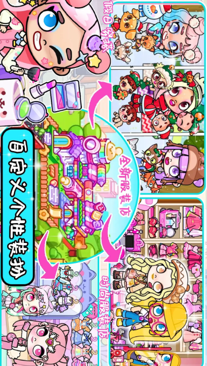 
凡达世界我的小镇