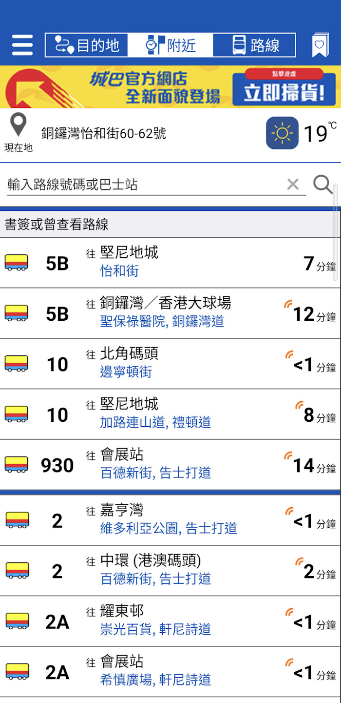 Citybus(图1)