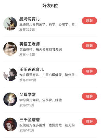 家长小本app下载官方版