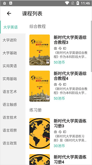 池馆 官方版(图2)