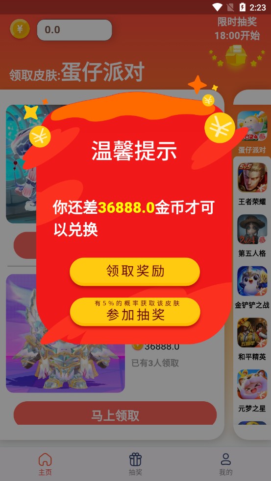 大佬领皮肤(图3)