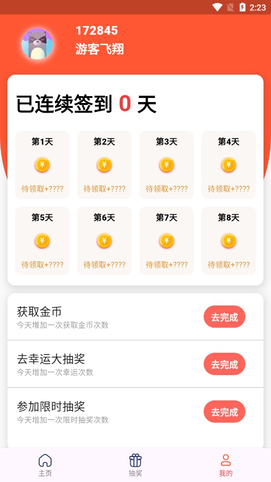 大佬领皮肤(图4)