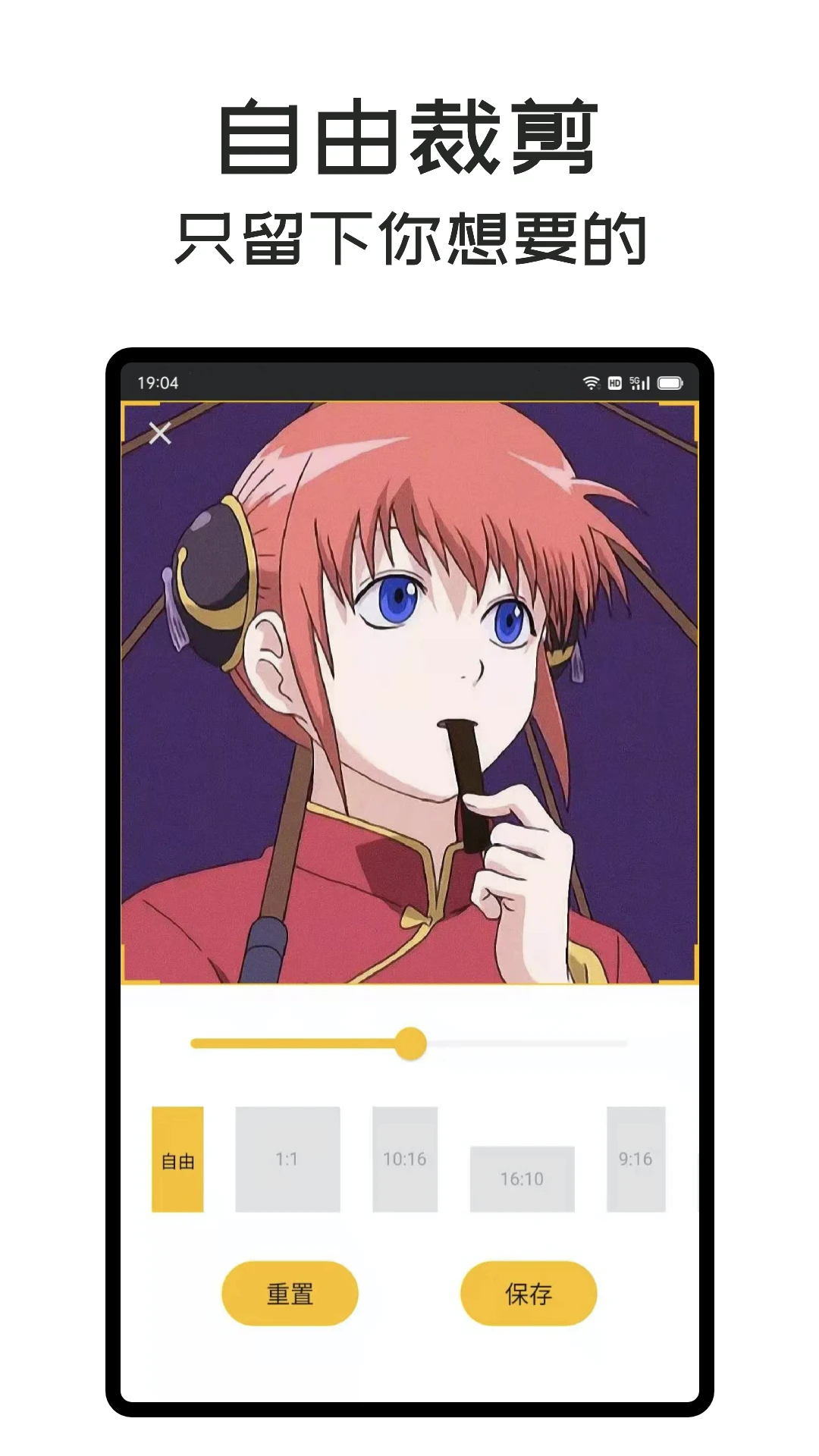 GIF Master 安卓版