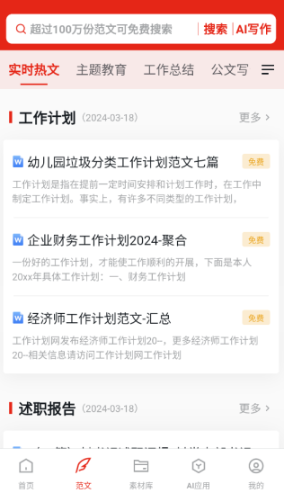 今日文库下载最新版