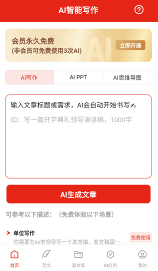 今日文库下载最新版