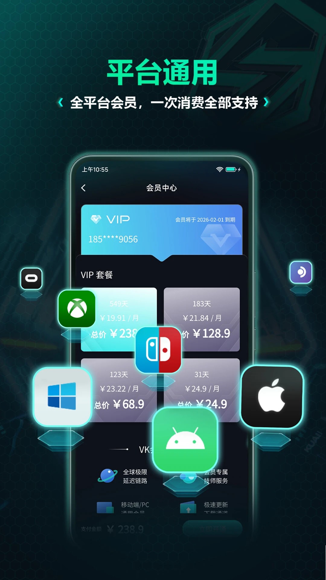 VeryKuai VK加速器(图1)