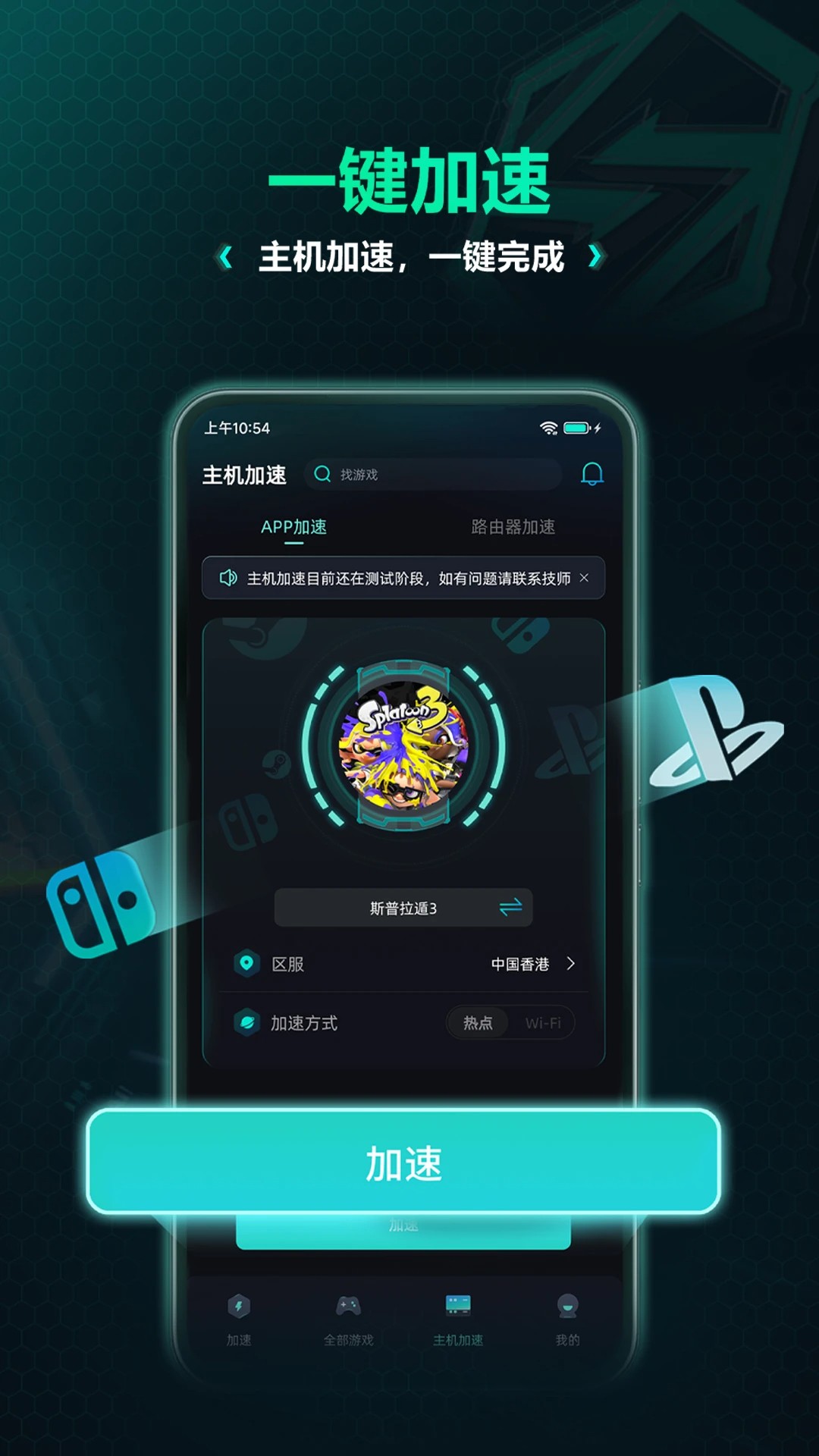 VeryKuai VK加速器(图3)