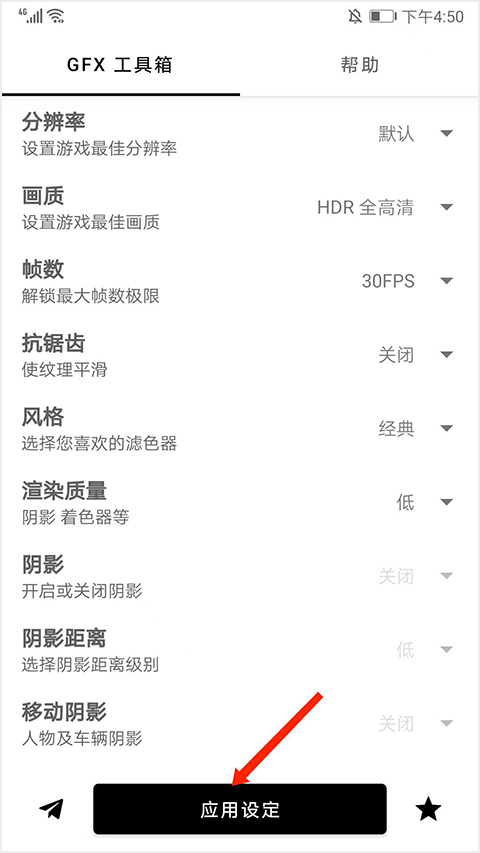gfx工具箱 10.3.0(图7)