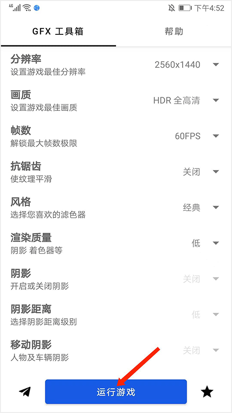 gfx工具箱 10.3.0(图8)