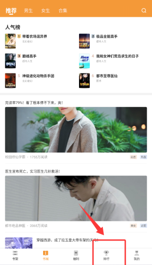 大神小说 免费版(图2)