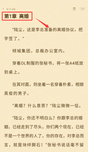 大神小说 免费版(图4)