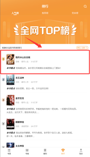 大神小说 免费版(图3)