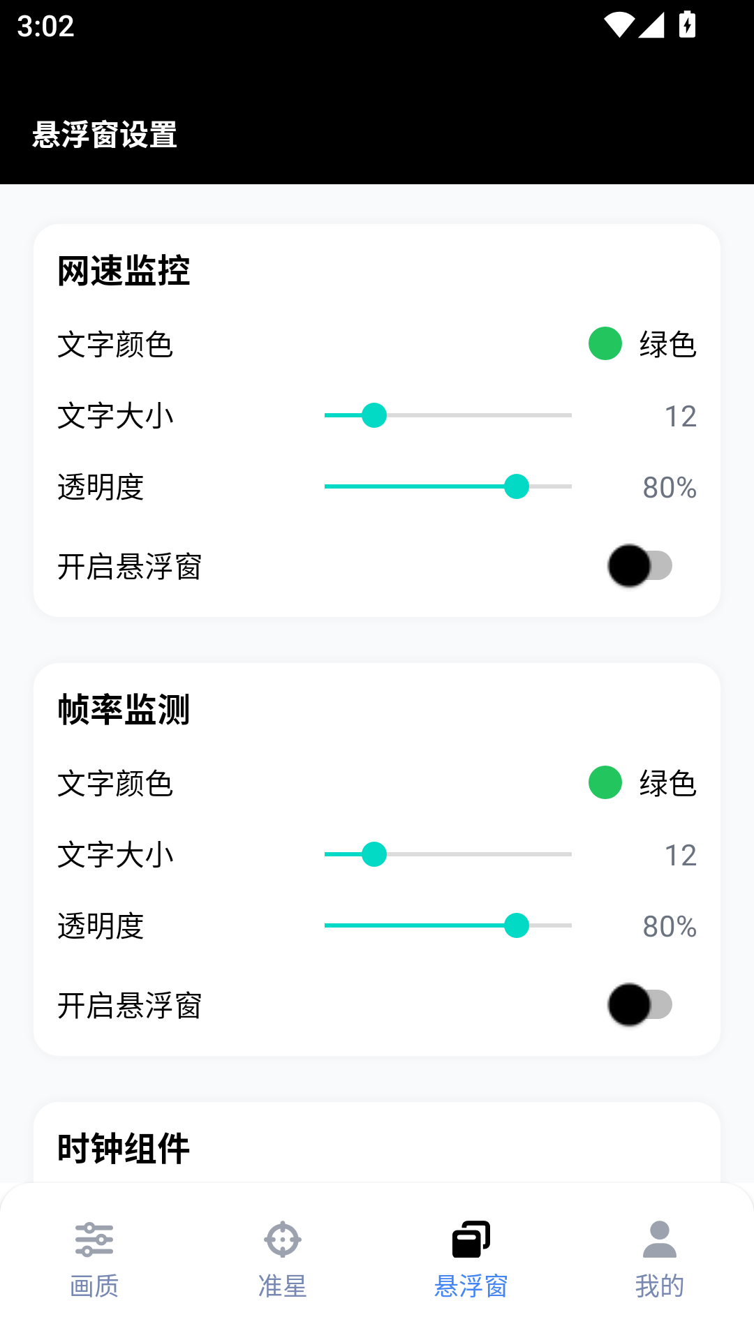 gfx工具箱 10.3.0