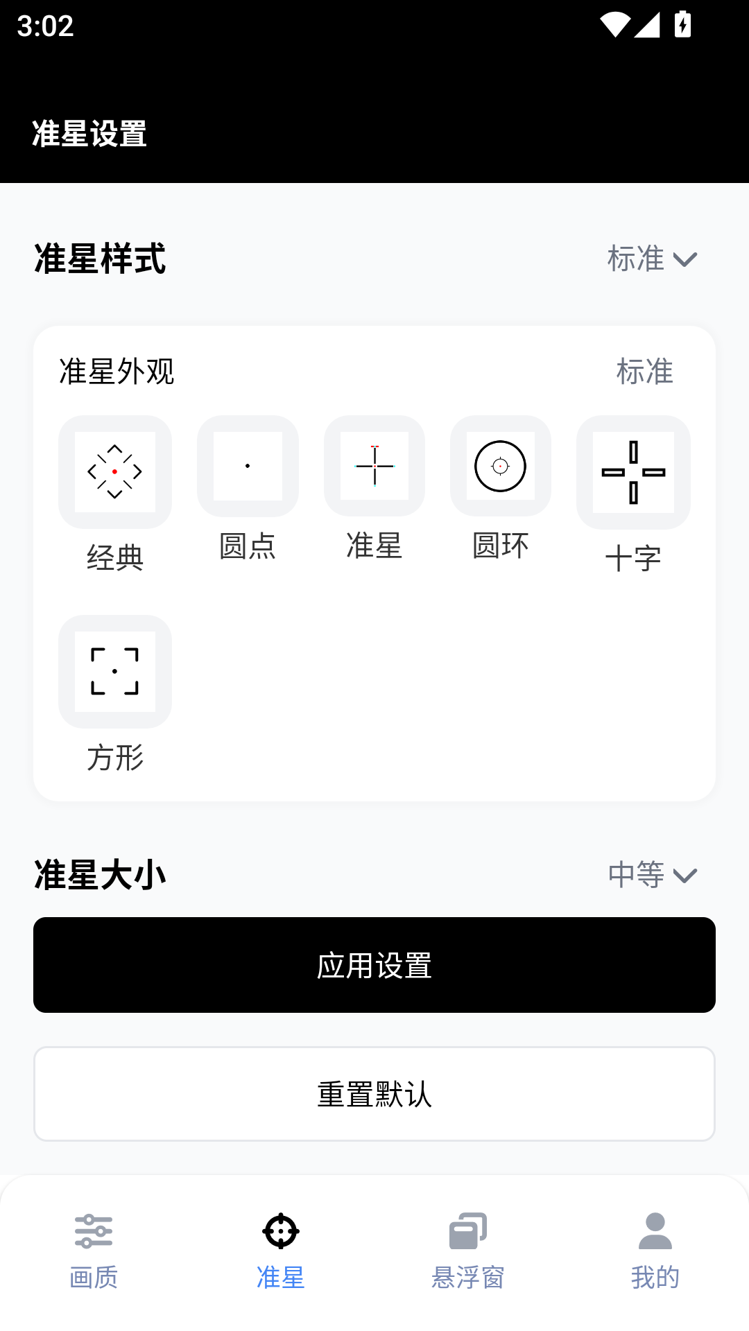 gfx工具箱 10.3.0