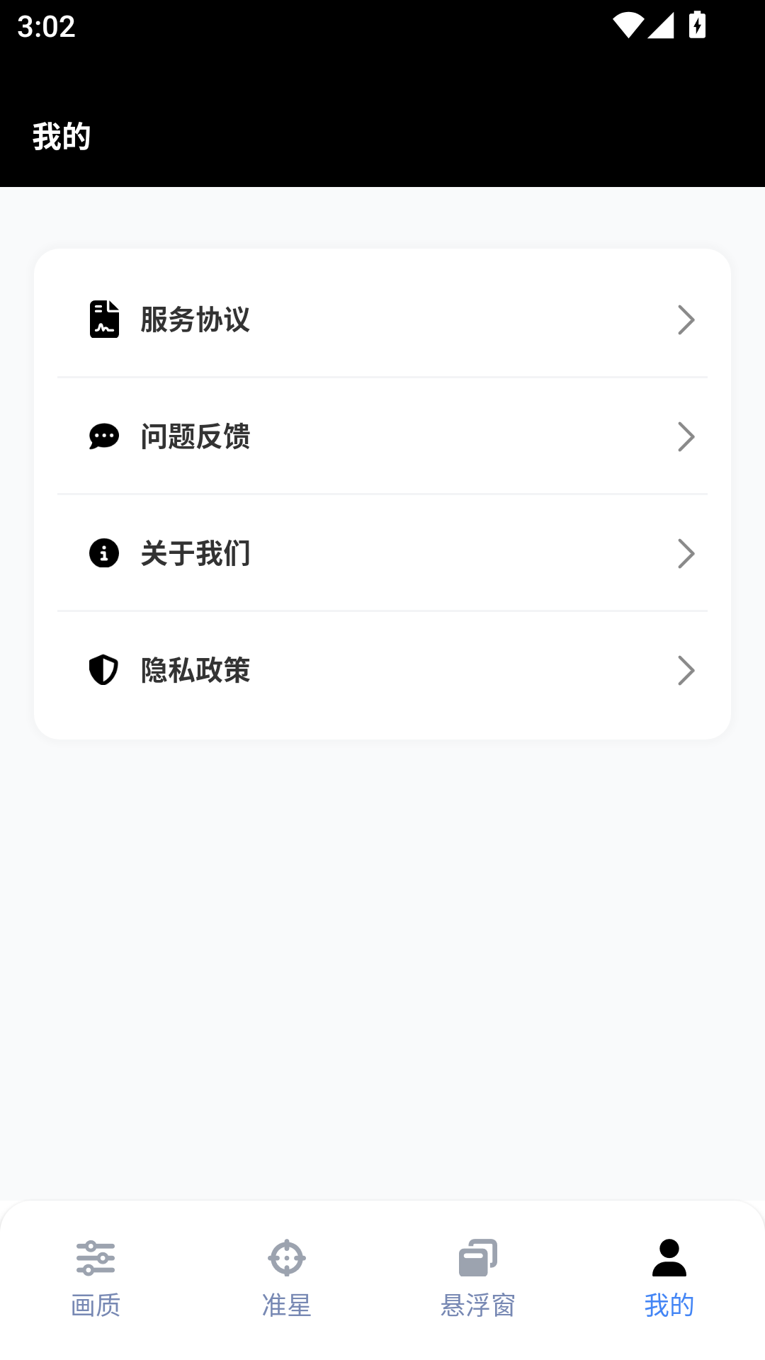 gfx工具箱 10.3.0