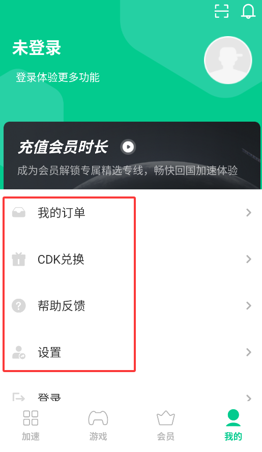 比邻回国加速器(图4)