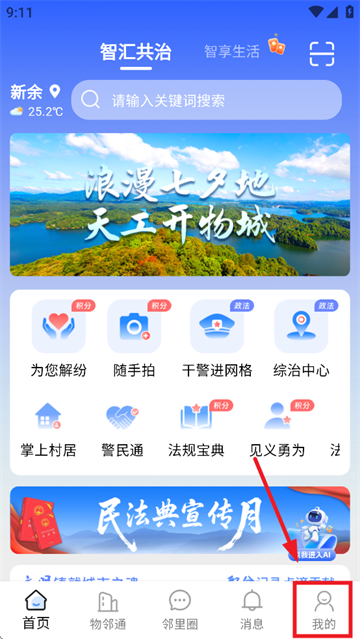 文明积分(图2)