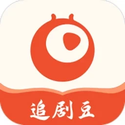 追剧豆 官方最新版