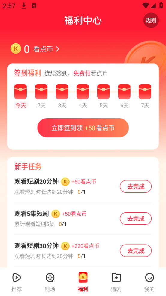 使用教程截图3