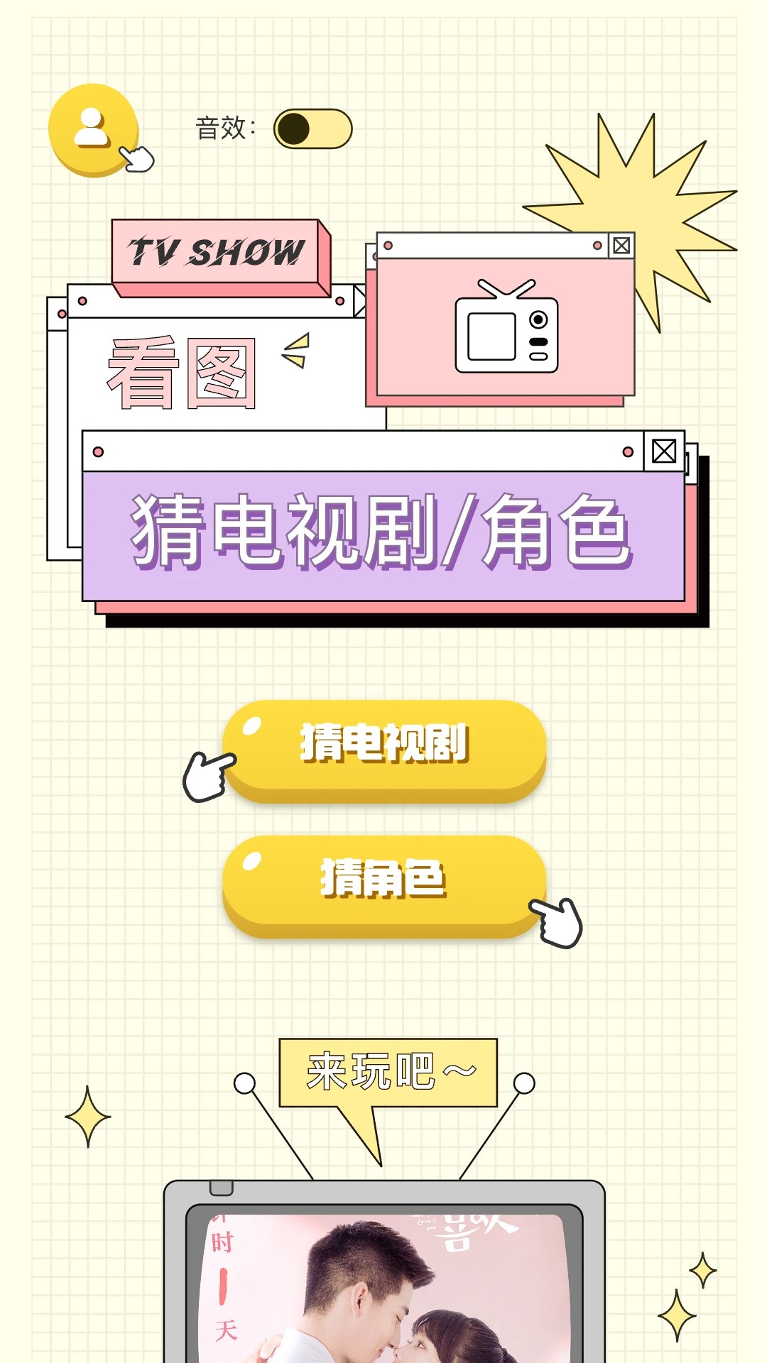 
良人剧场 电视剧免费观看