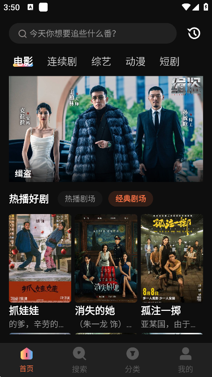 良人剧场app官方下载