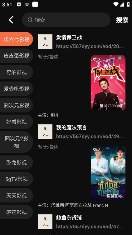 良人剧场app官方下载