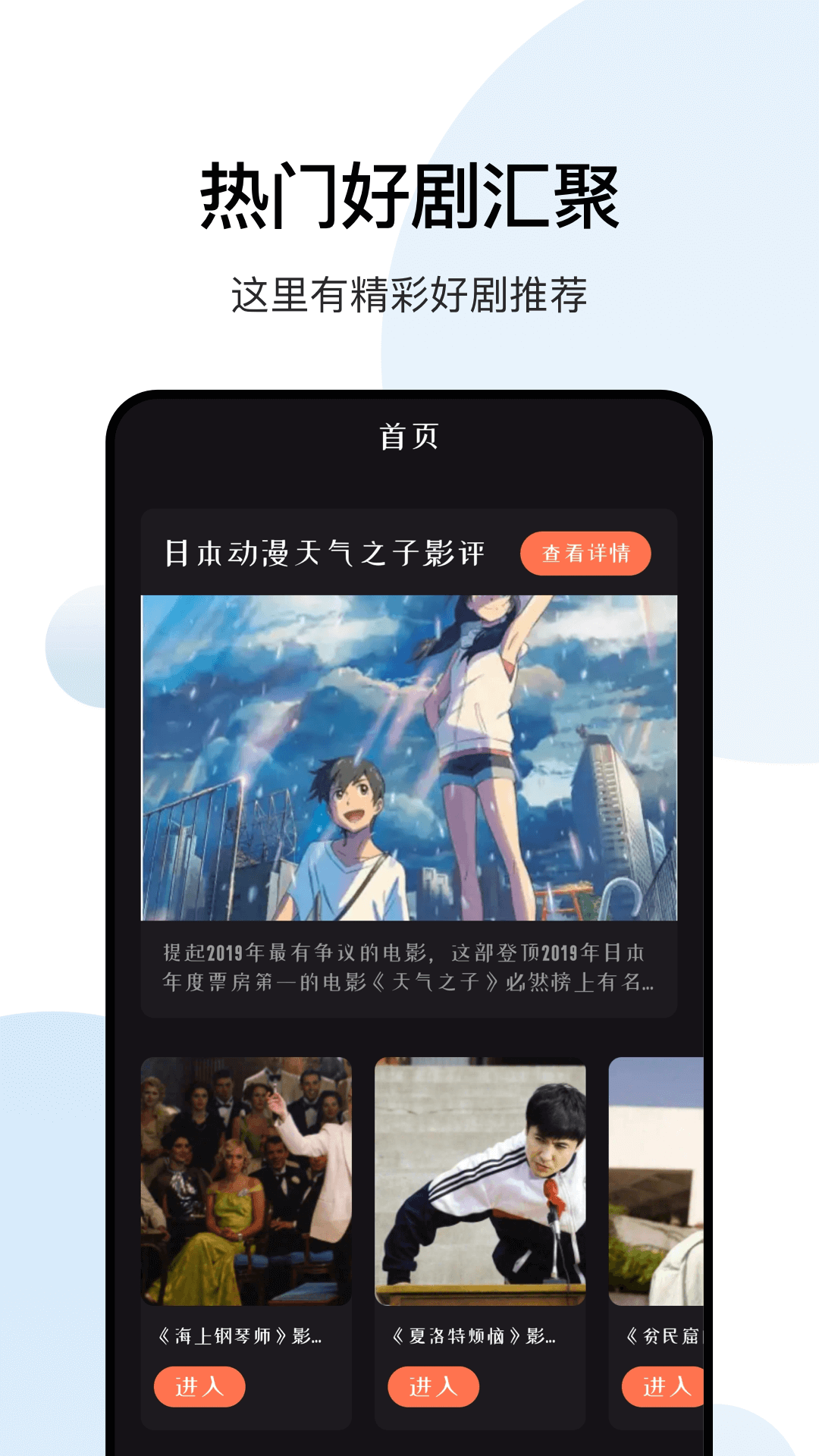 
大师兄影视app 最新安卓版