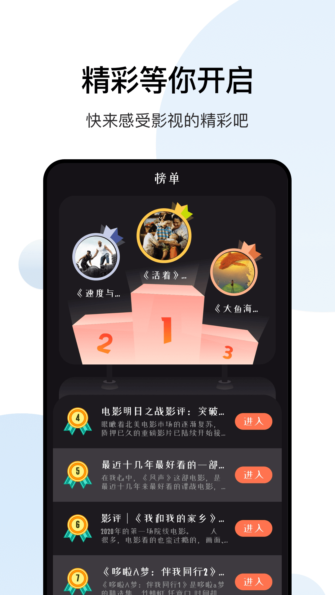 大师兄影视app 最新安卓版(图1)