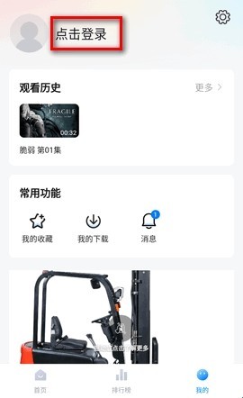 大师兄影视app 最新安卓版(图2)