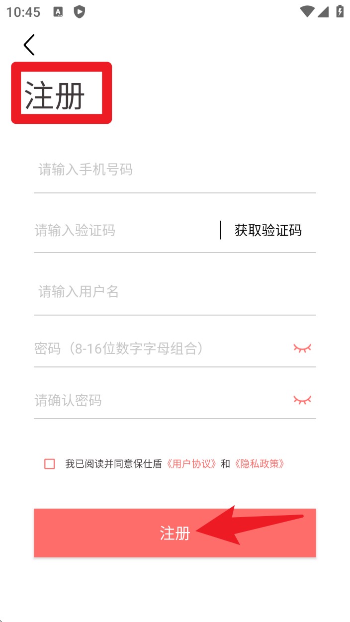 保仕盾智能(图2)