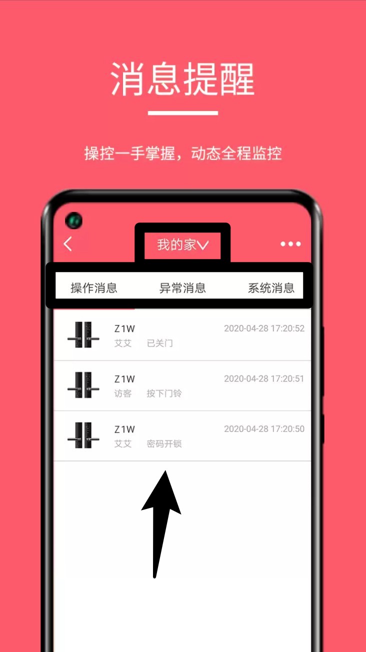 保仕盾智能(图6)