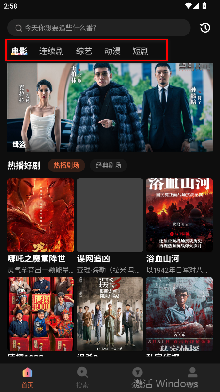 水月影评追剧 正版(图2)