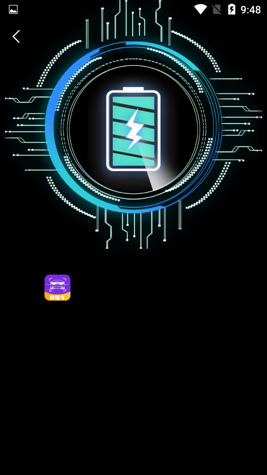 
电池监测修复管家