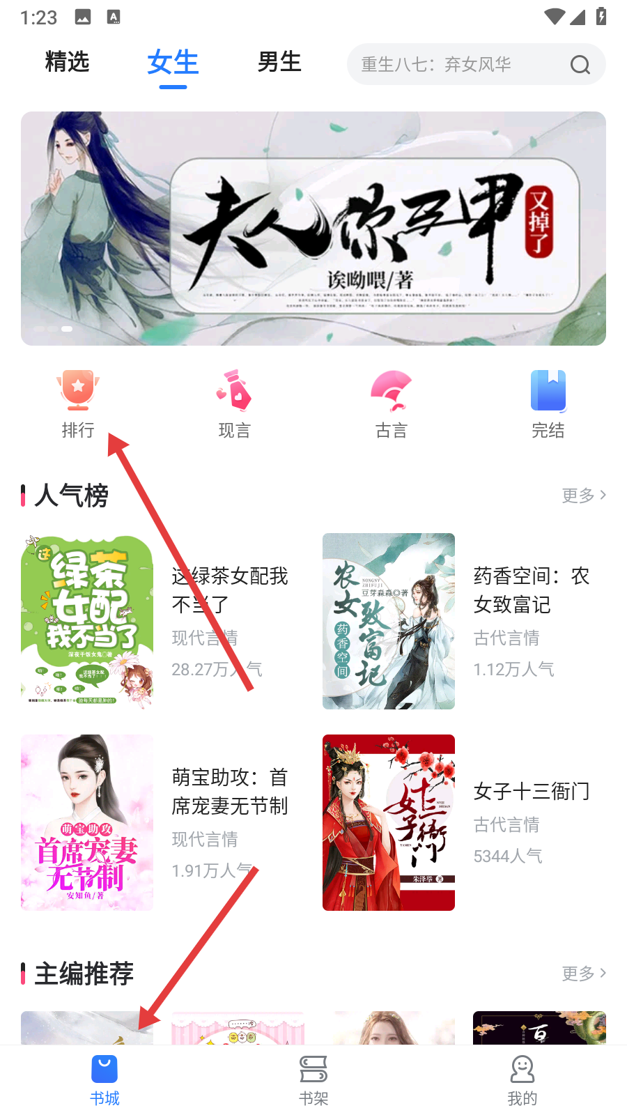 小说会 官方正版(图4)