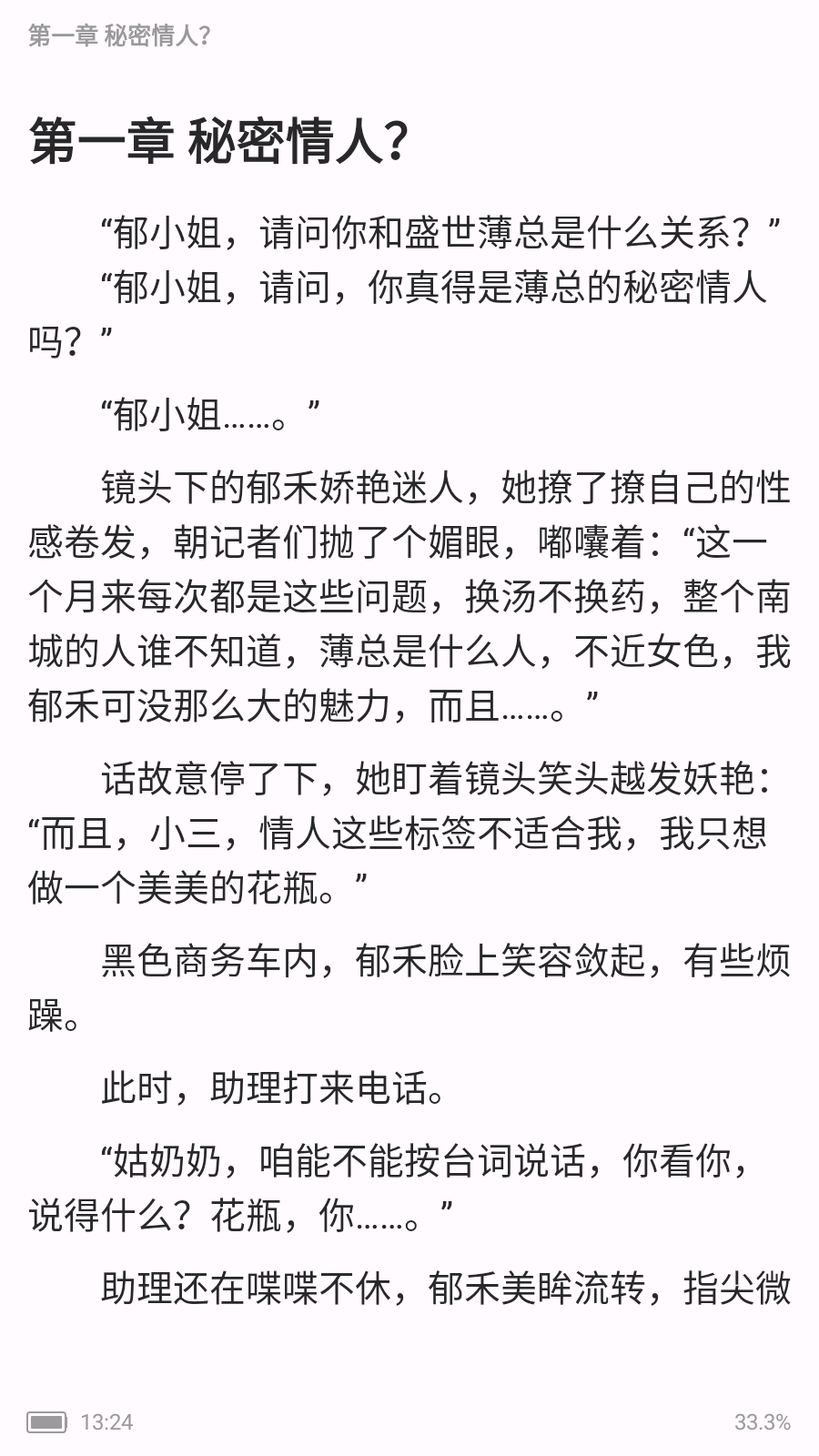小说会 官方正版(图7)