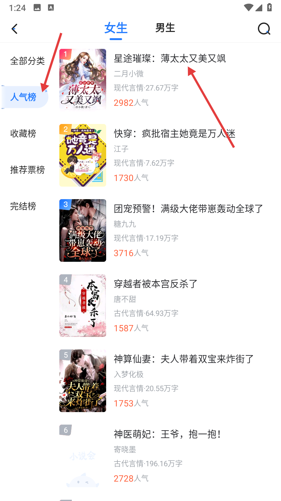 小说会 官方正版(图5)