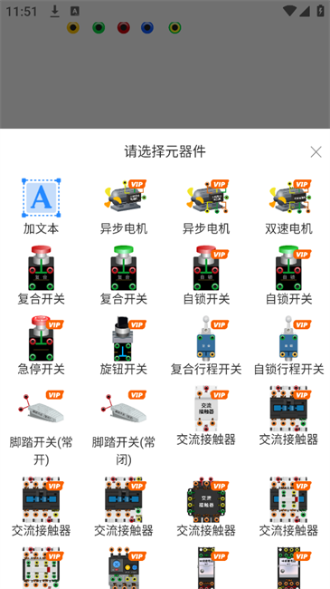 电路仿真接线(图4)