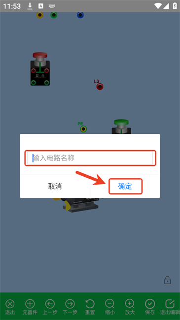 电路仿真接线(图6)