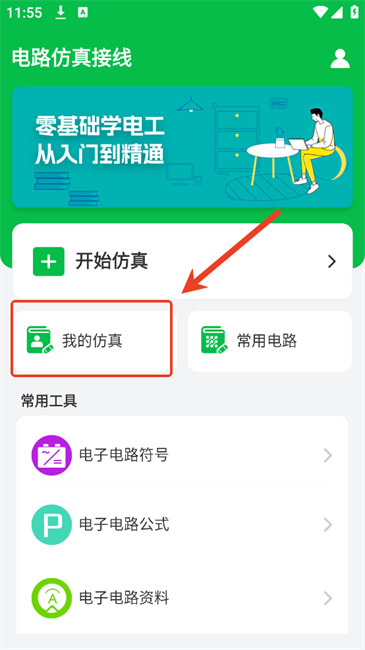 电路仿真接线(图7)