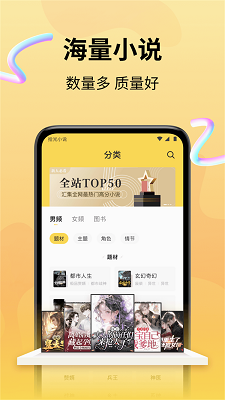 拾光小说 免费下载(图2)