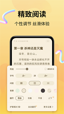 拾光小说 免费下载(图3)