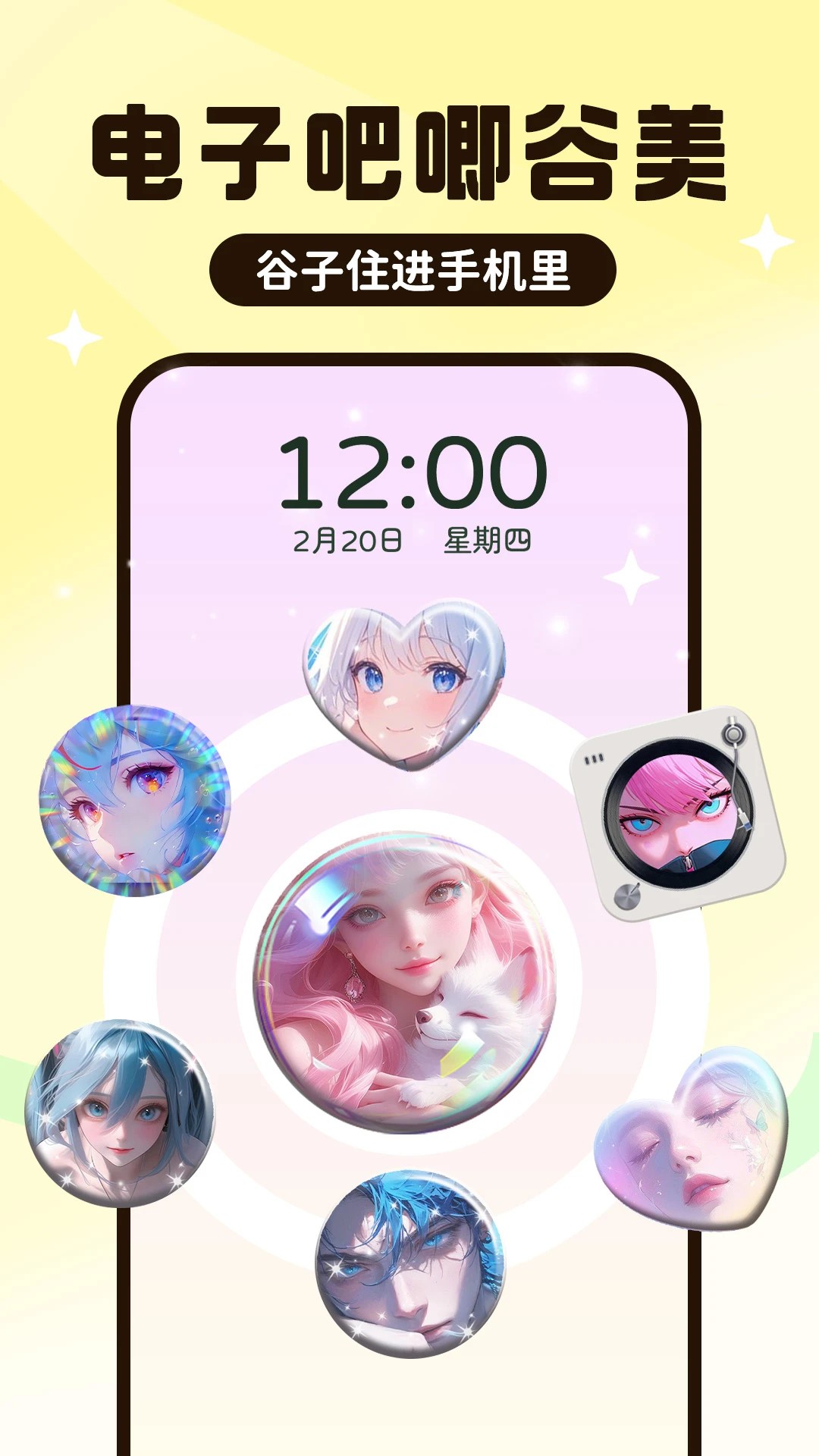 
UPUPOO动态壁纸 官网版