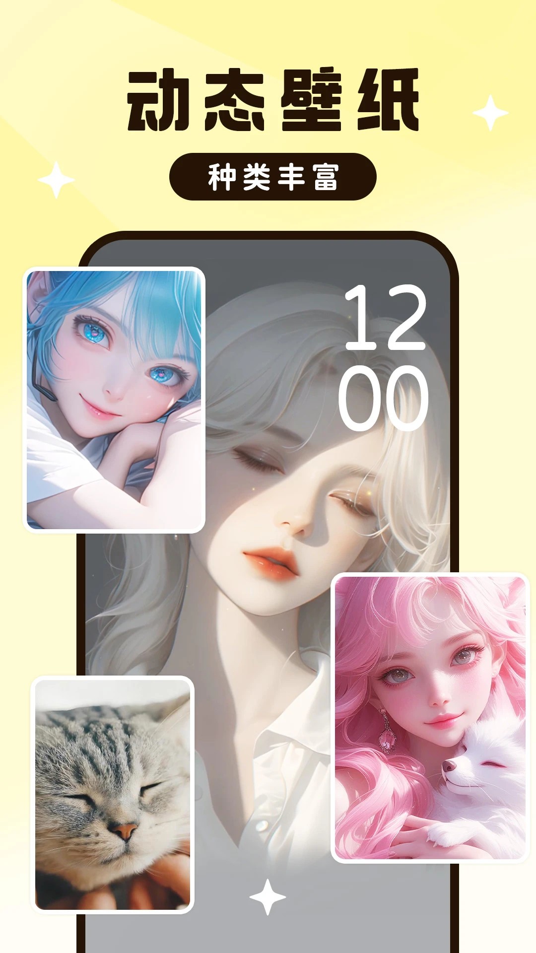 UPUPOO动态壁纸 官网版(图1)