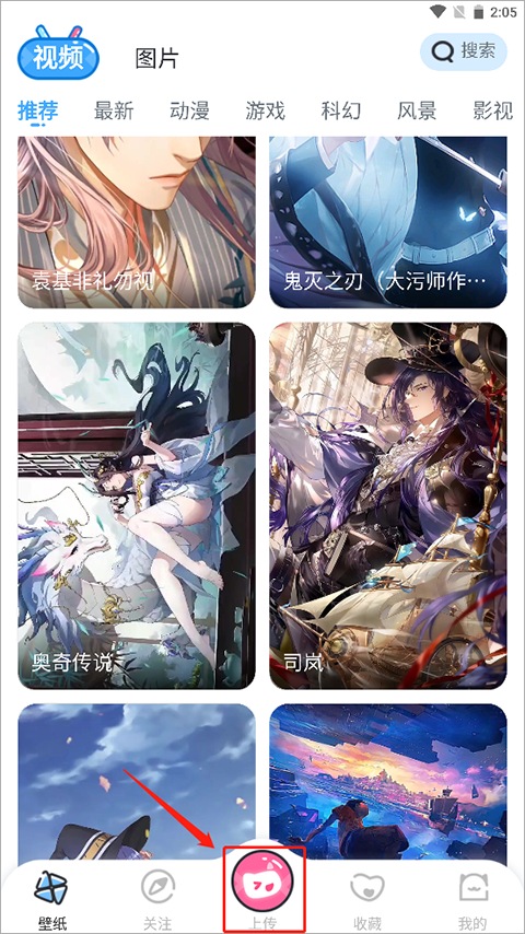 UPUPOO动态壁纸 官网版(图2)