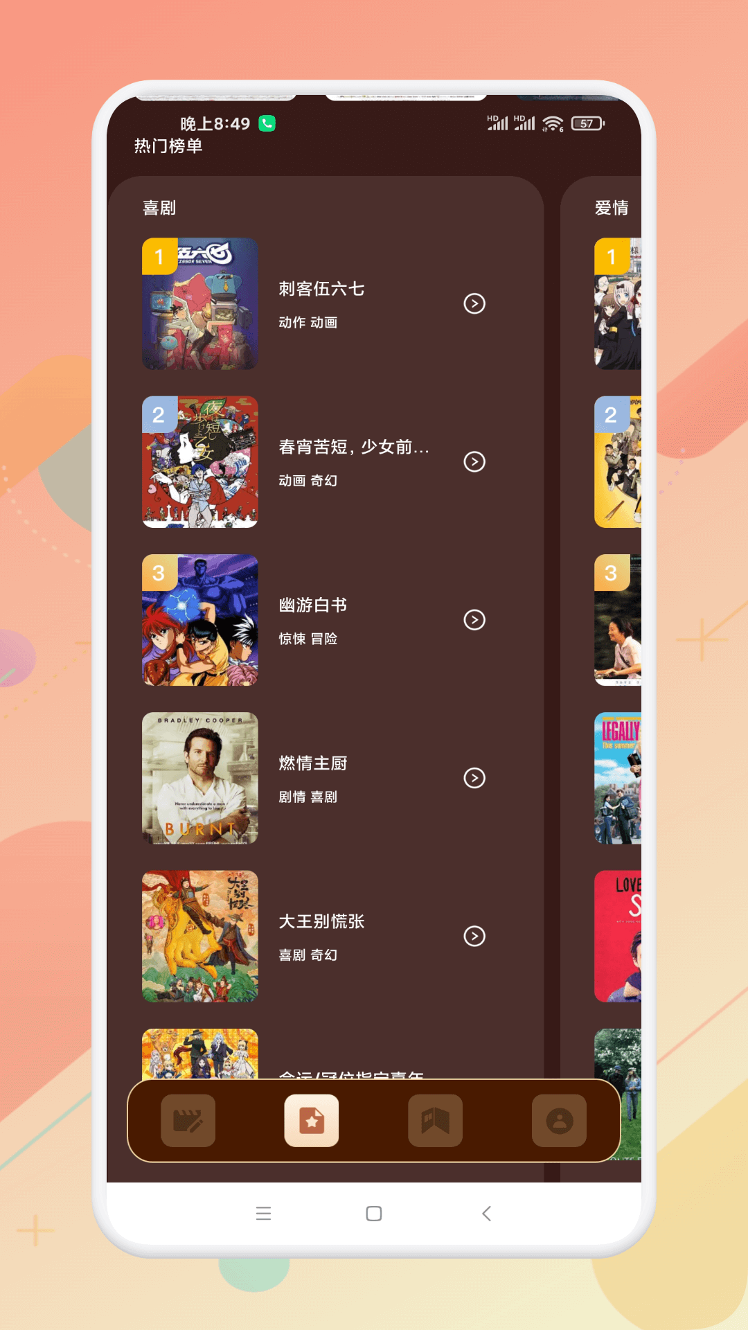 
风筝影评 官网版