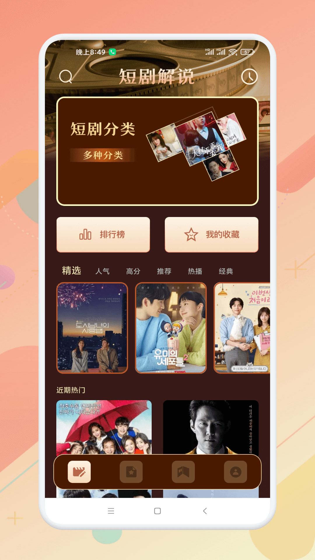 风筝影评 官网版(图1)