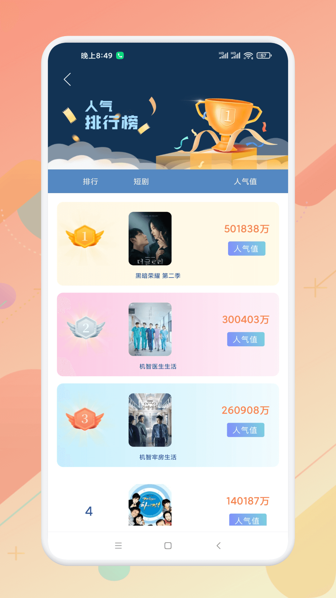 
风筝影评 官网版